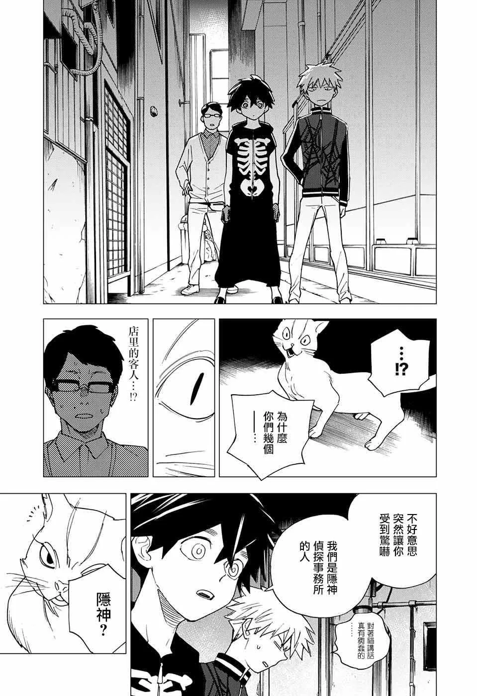 第5话 第29页