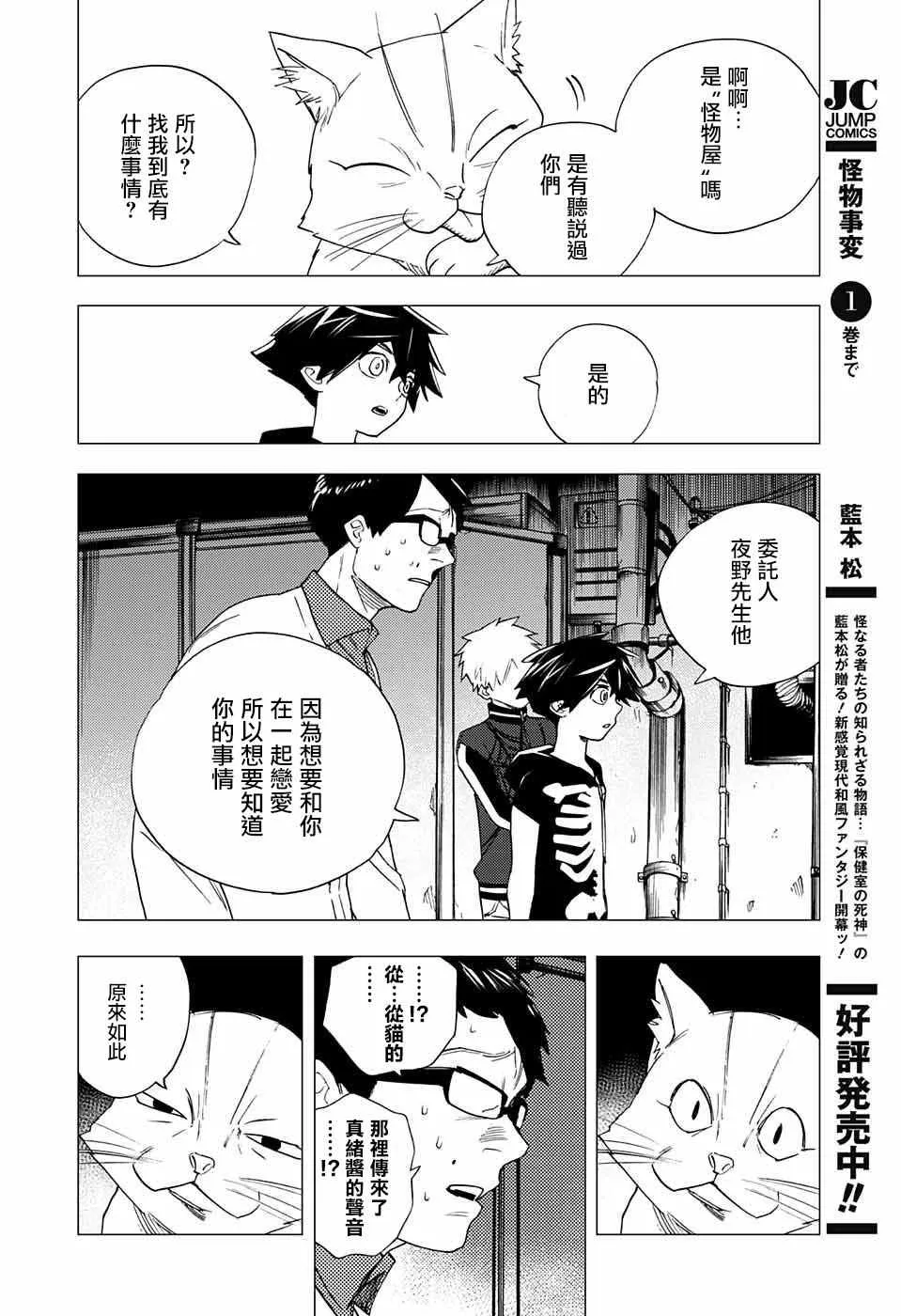 第5话 第30页