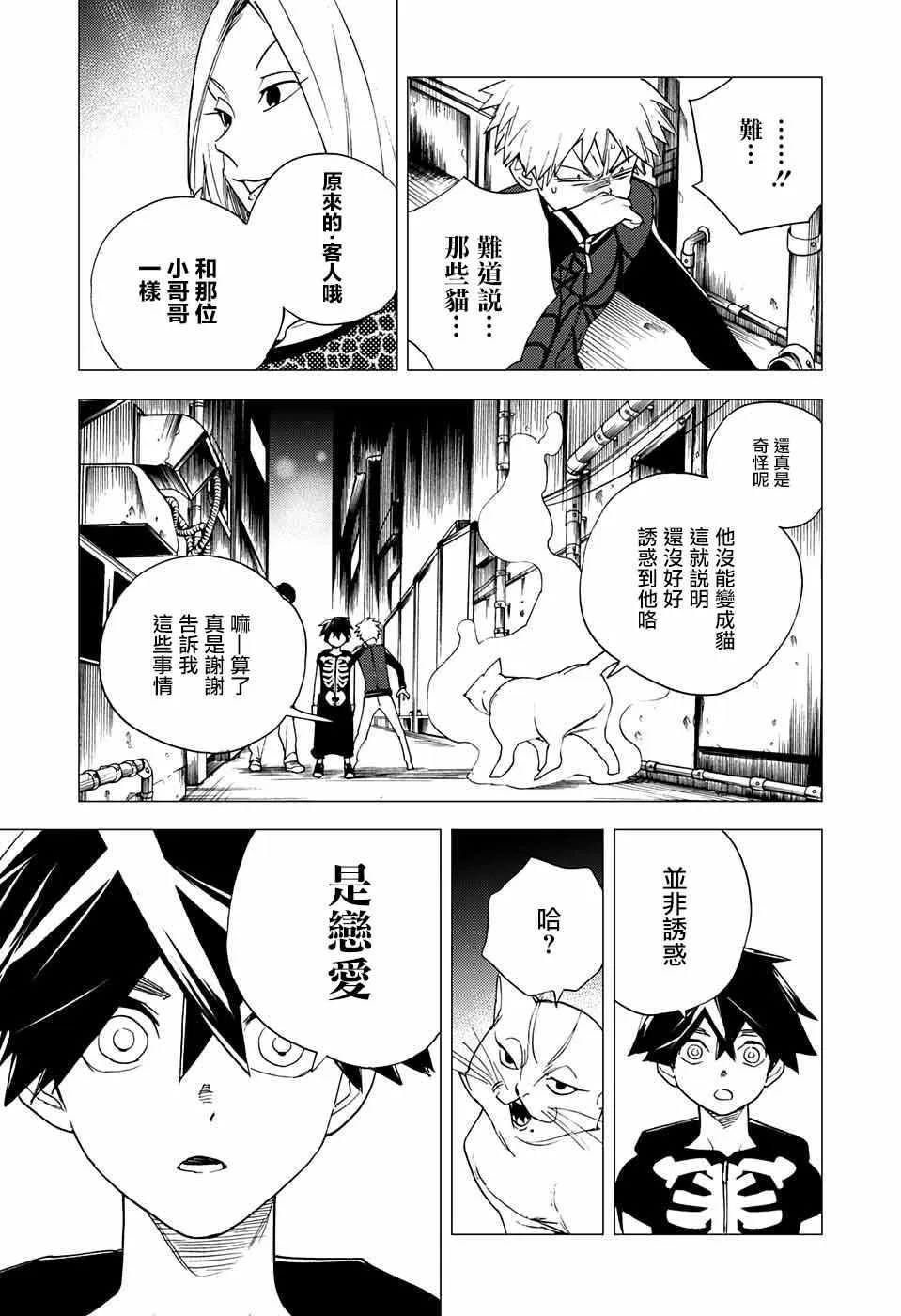 第5话 第33页
