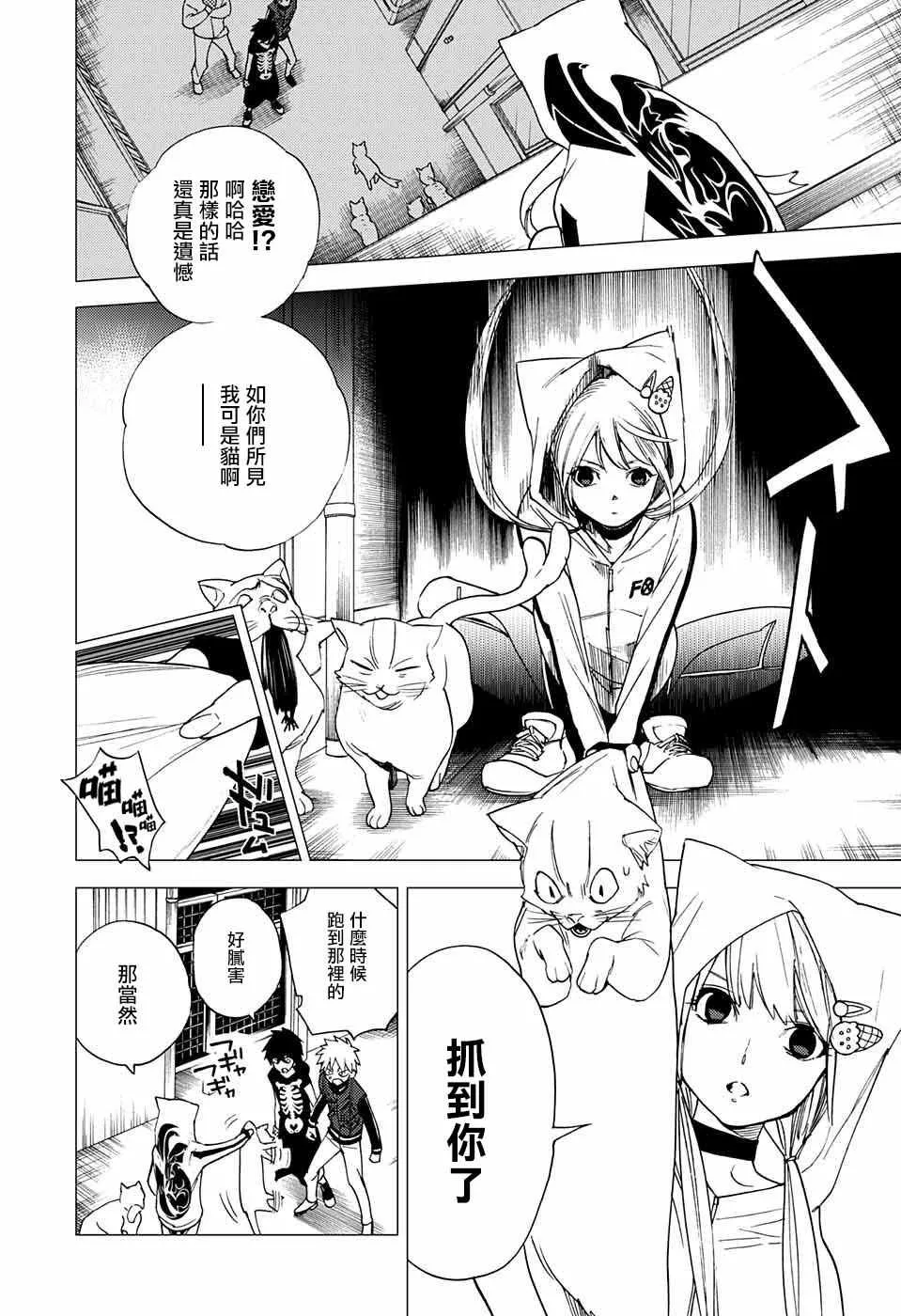 第5话 第34页