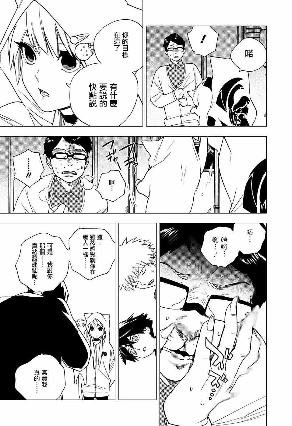 第5话 第35页