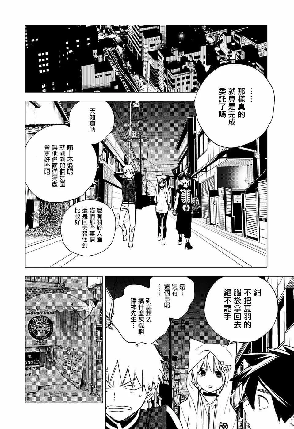 第5话 第38页