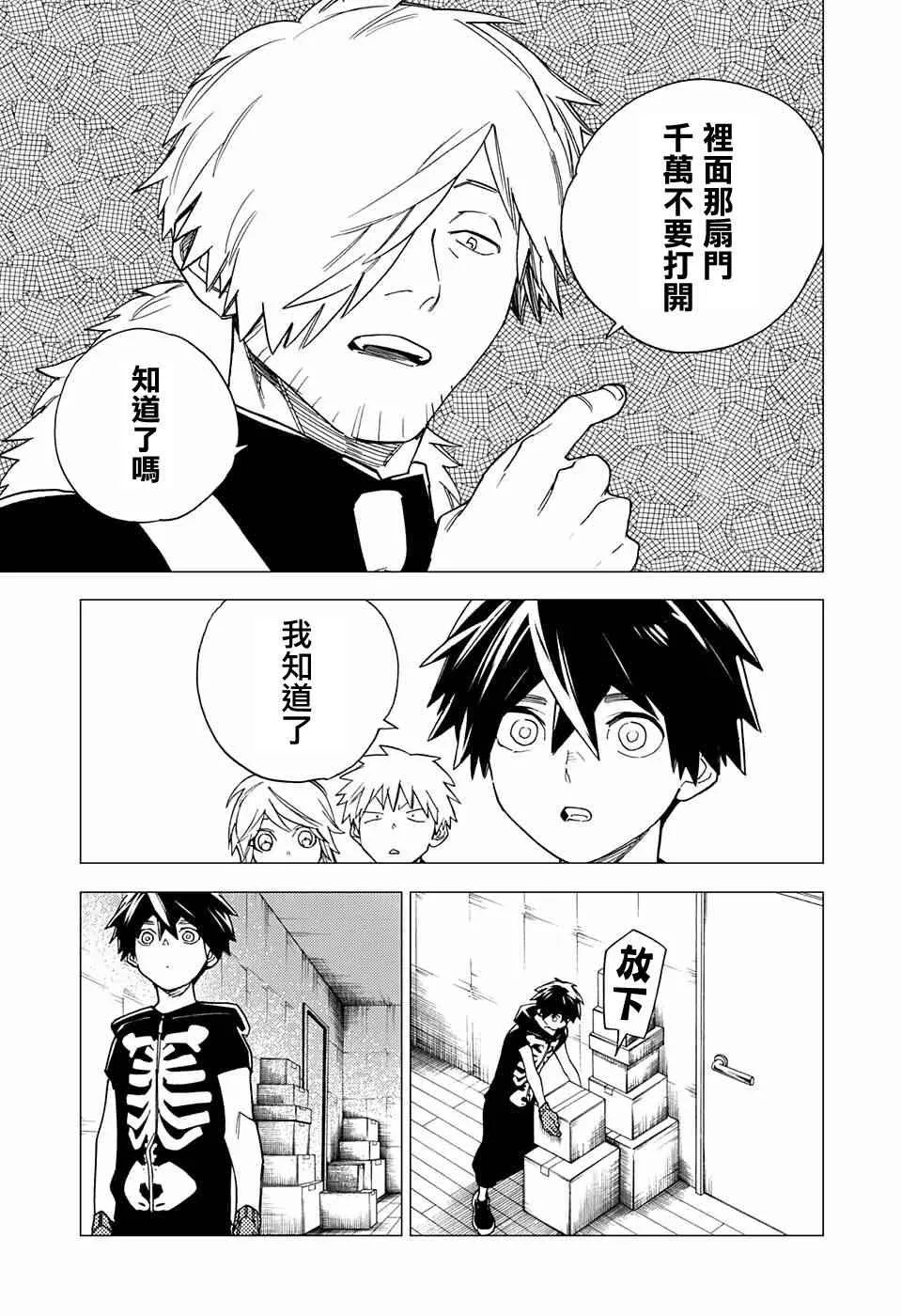 第7话 第3页