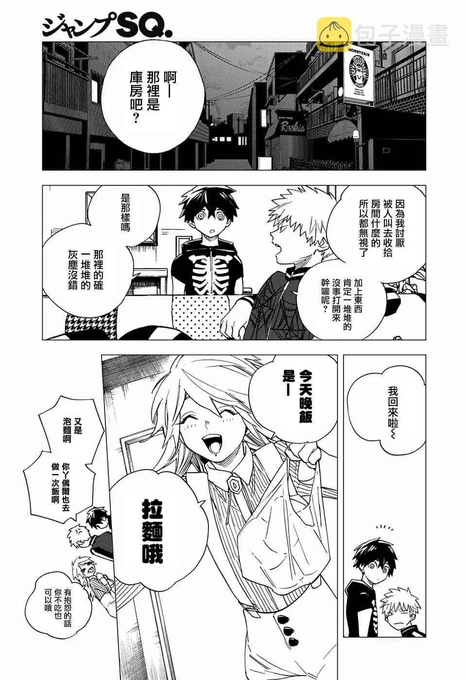 第7话 第5页