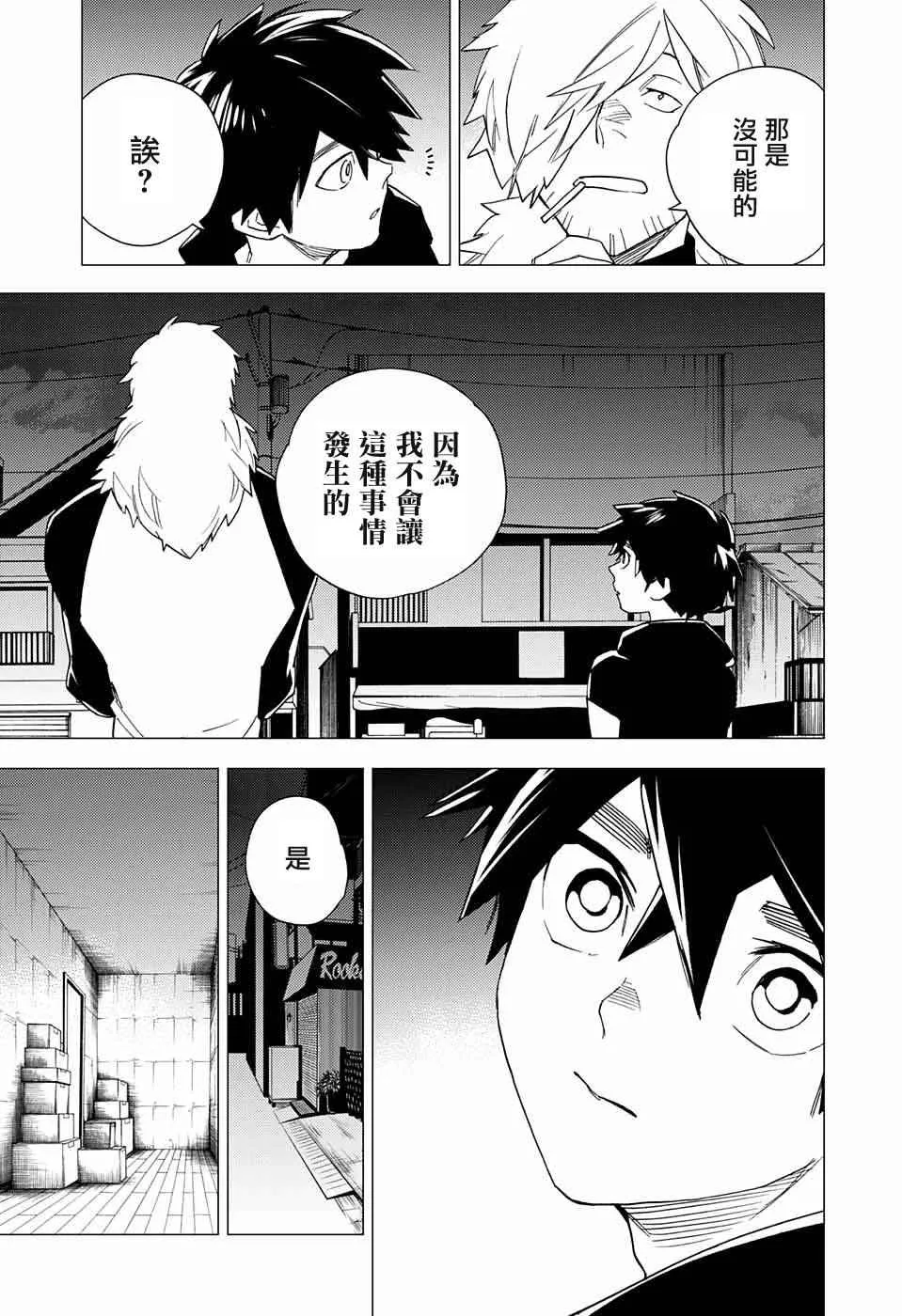 第7话 第9页