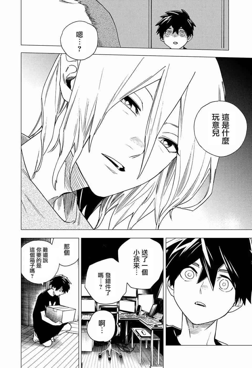 第7话 第12页