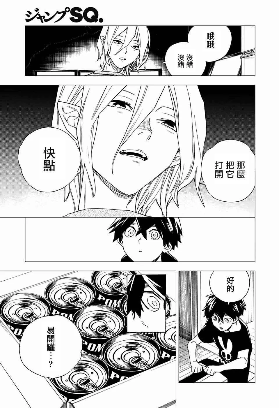 第7话 第13页
