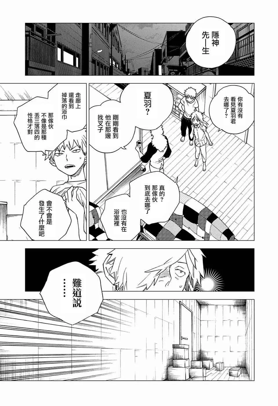 第7话 第15页