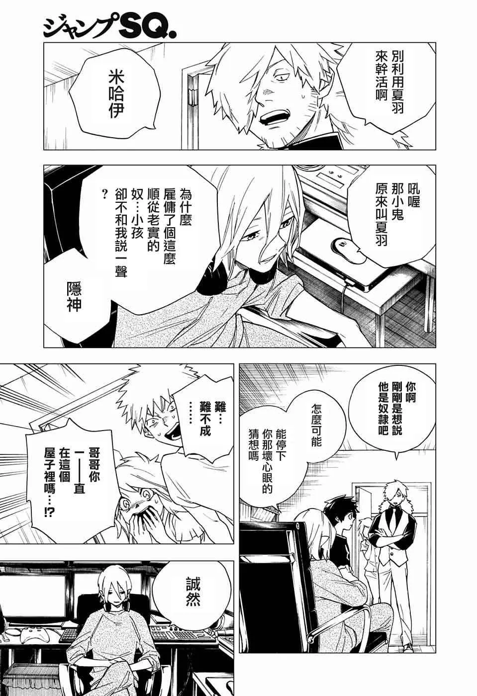第7话 第17页