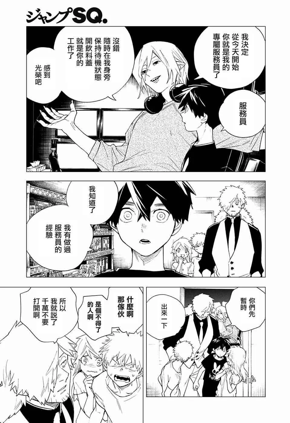 第7话 第19页