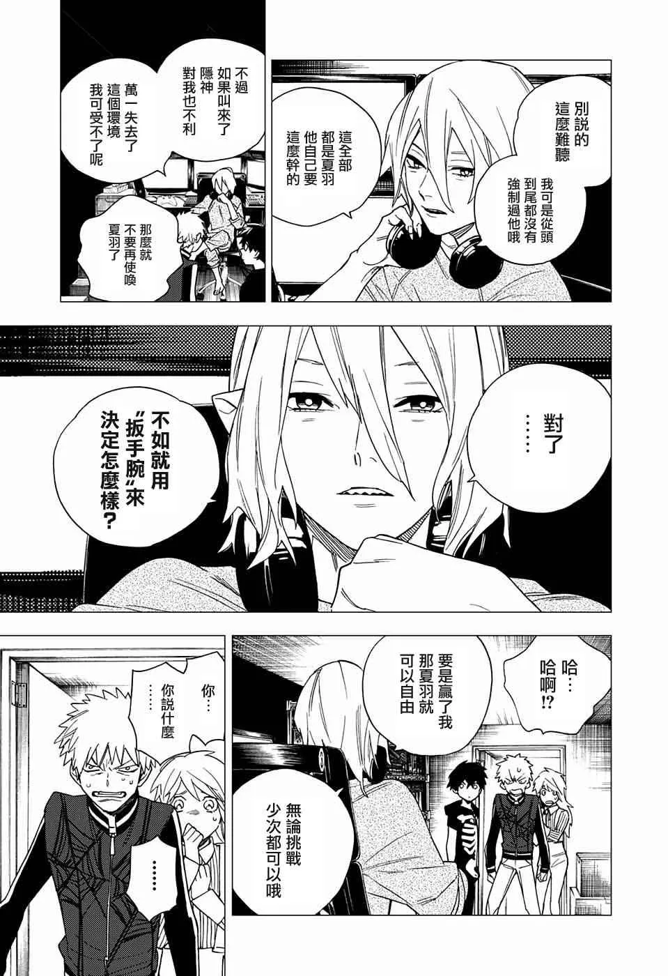 第7话 第25页
