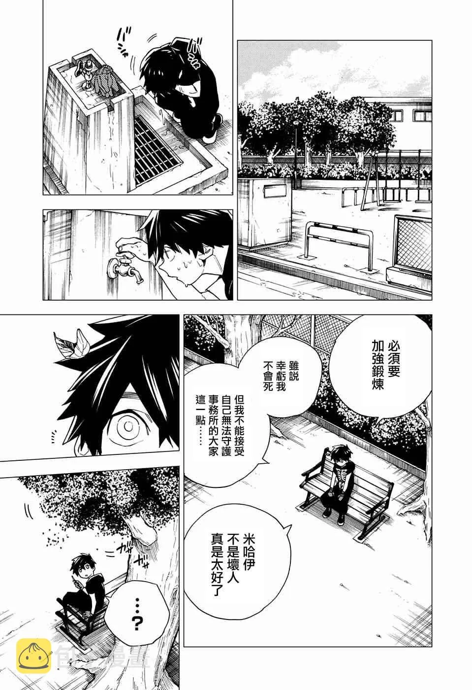 第7话 第31页