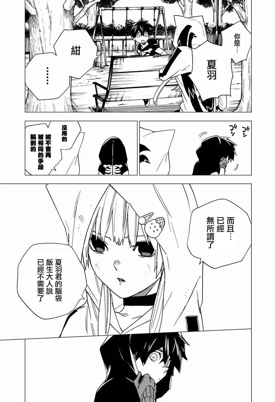 第7话 第33页