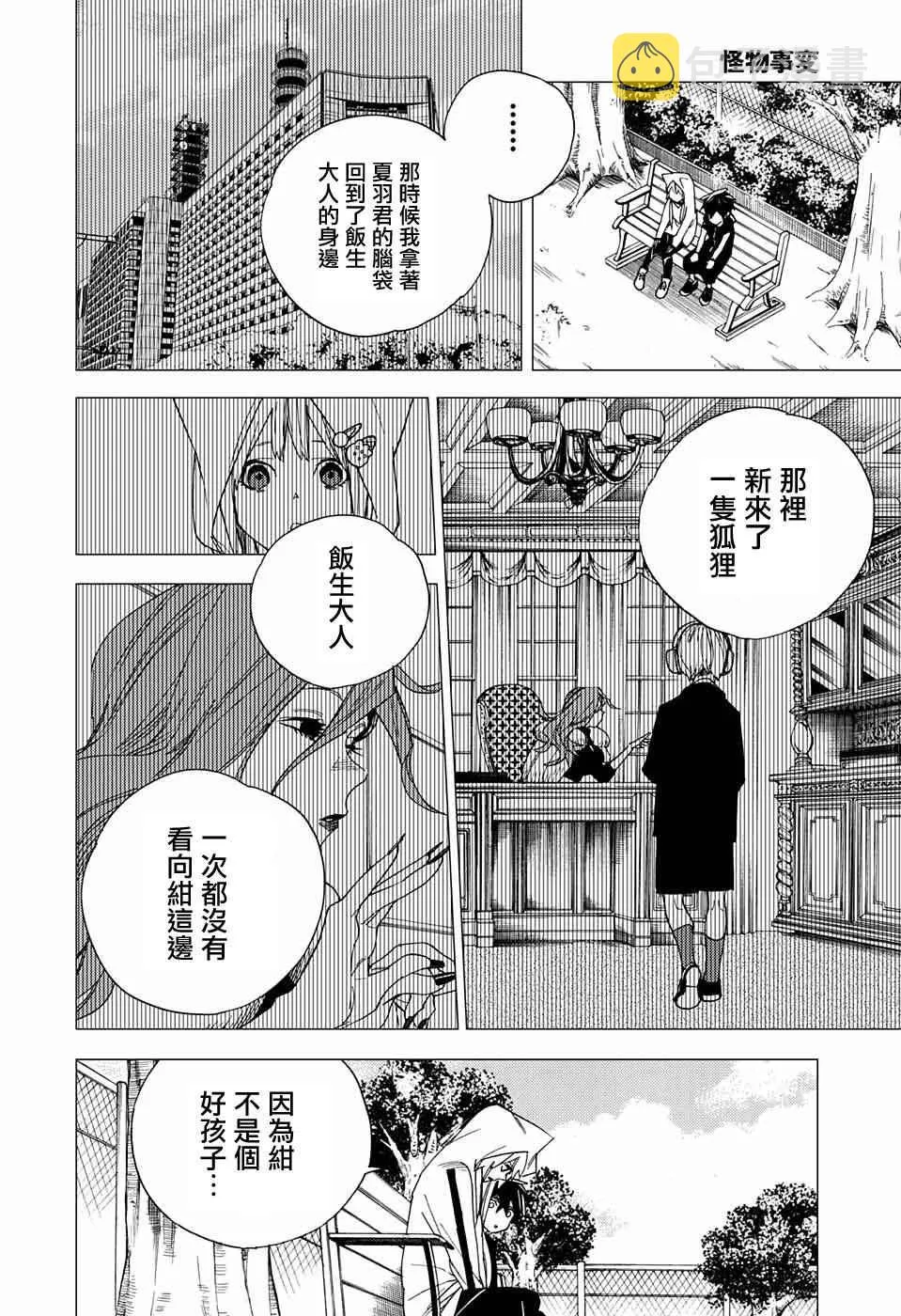 第7话 第34页