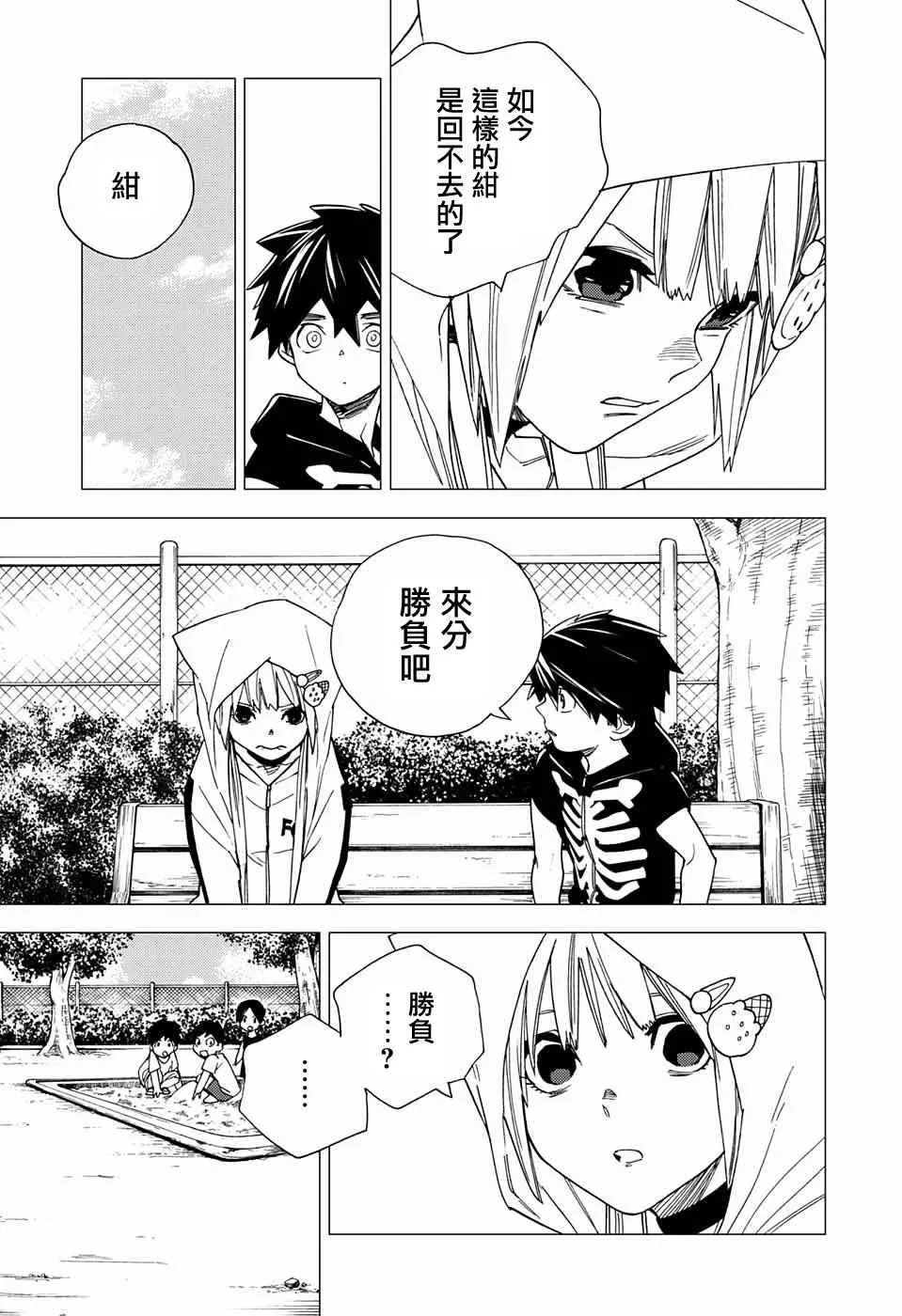 第7话 第35页