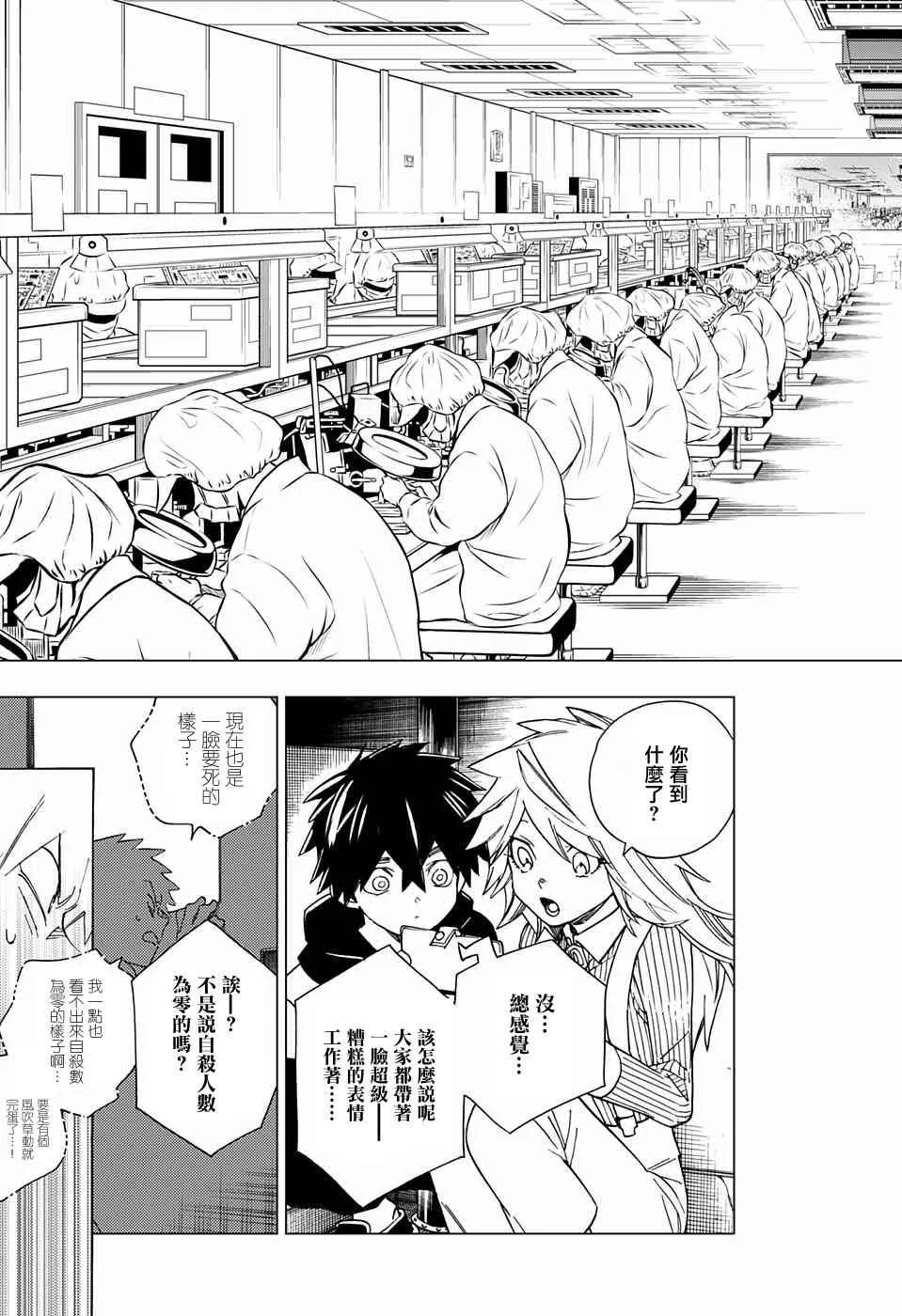 第8话 第22页