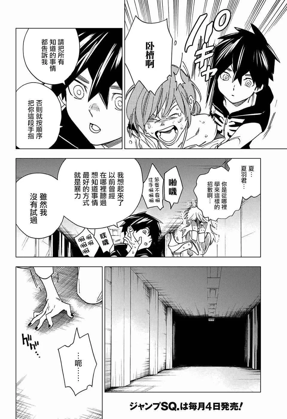 第9话 第8页