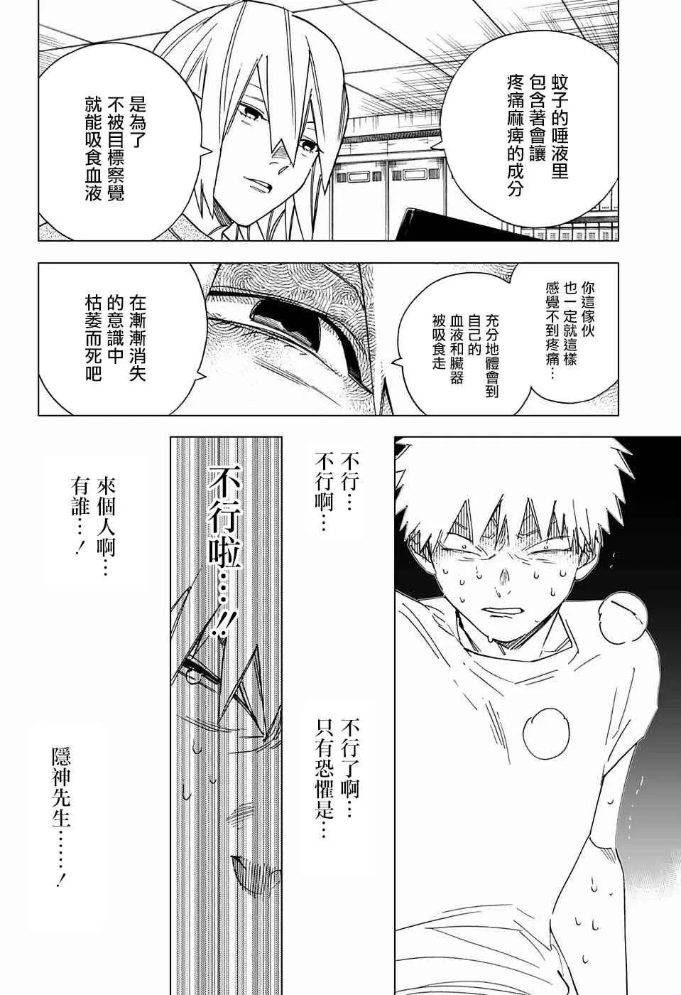 第9话 第10页