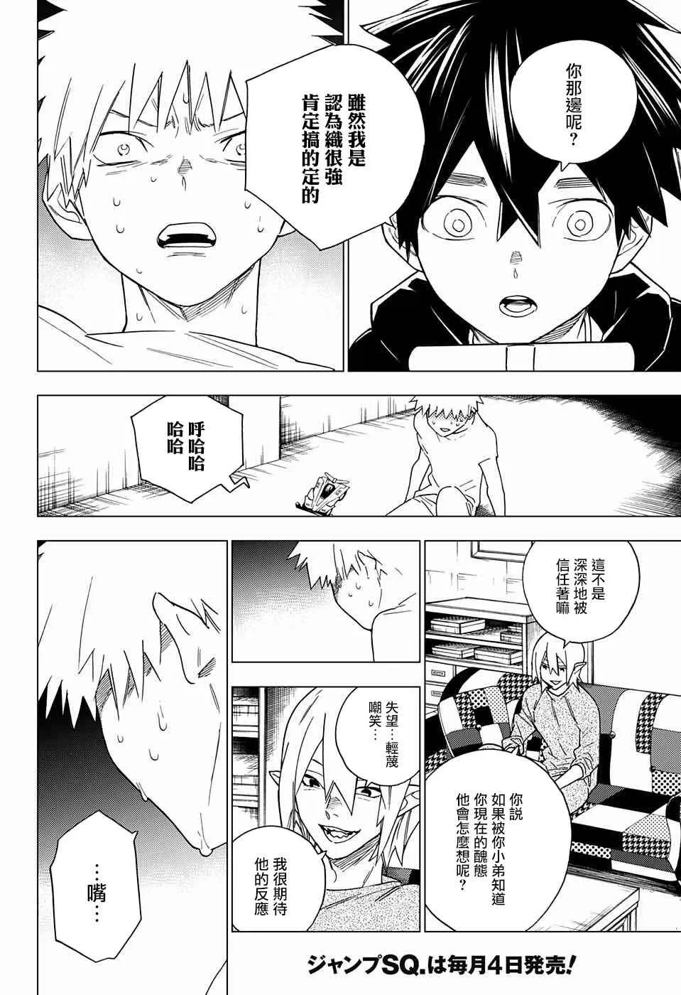第9话 第12页