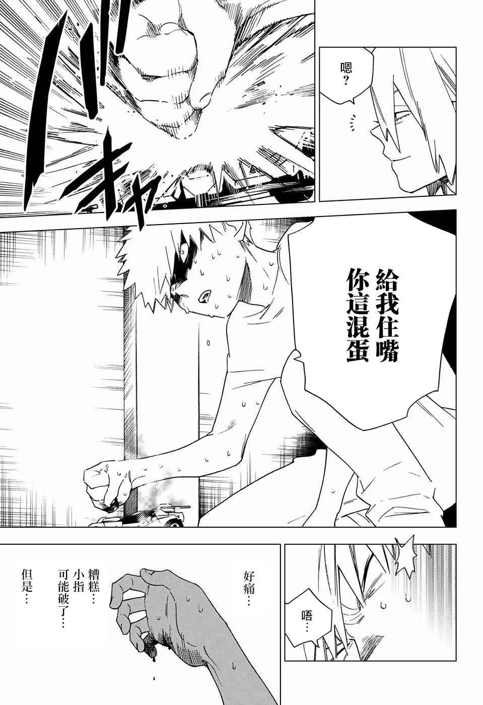 第9话 第13页