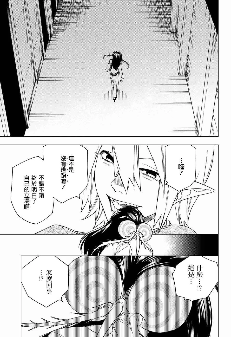 第9话 第17页