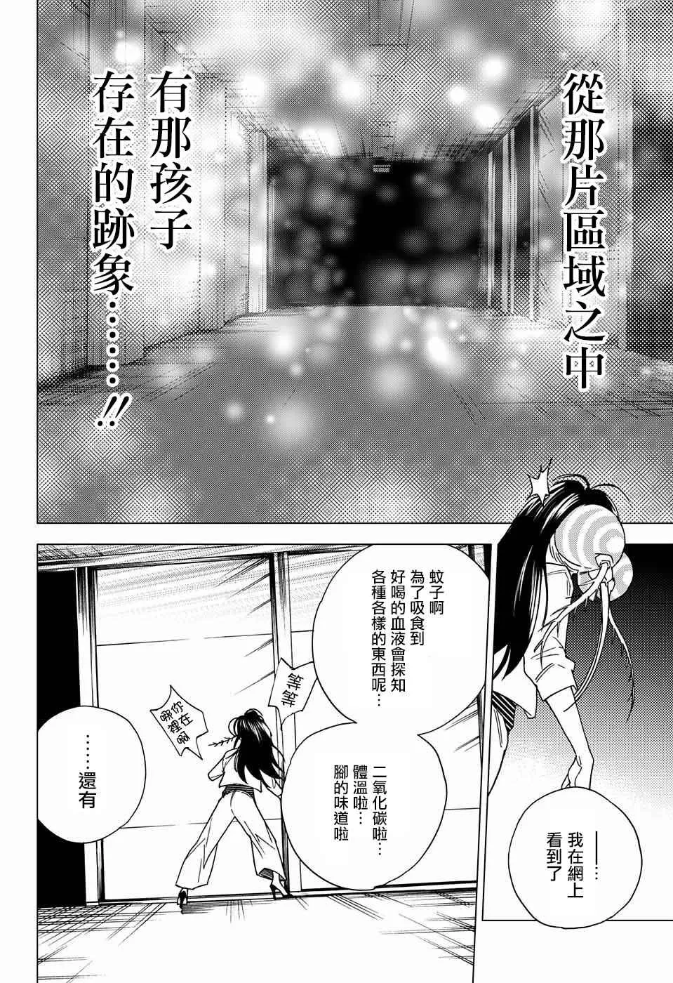 第9话 第18页
