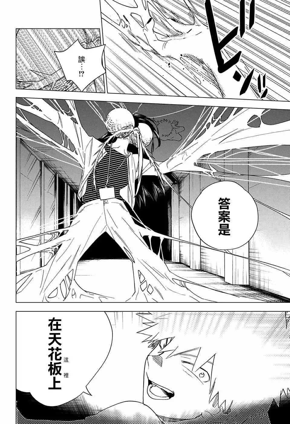 第9话 第20页