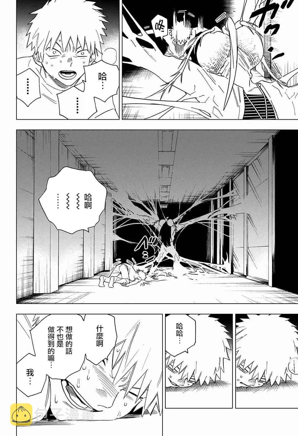 第9话 第22页
