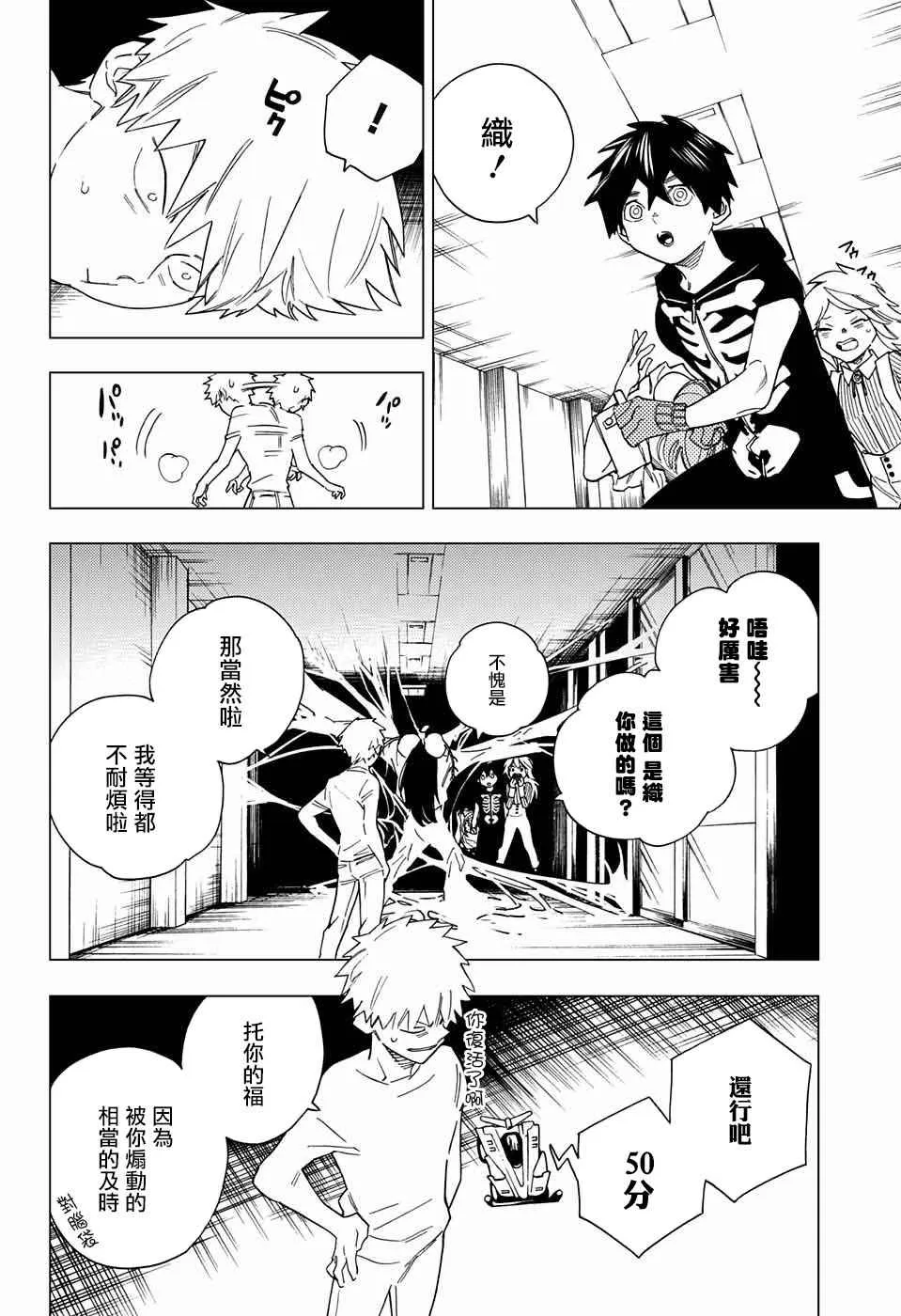 第9话 第24页