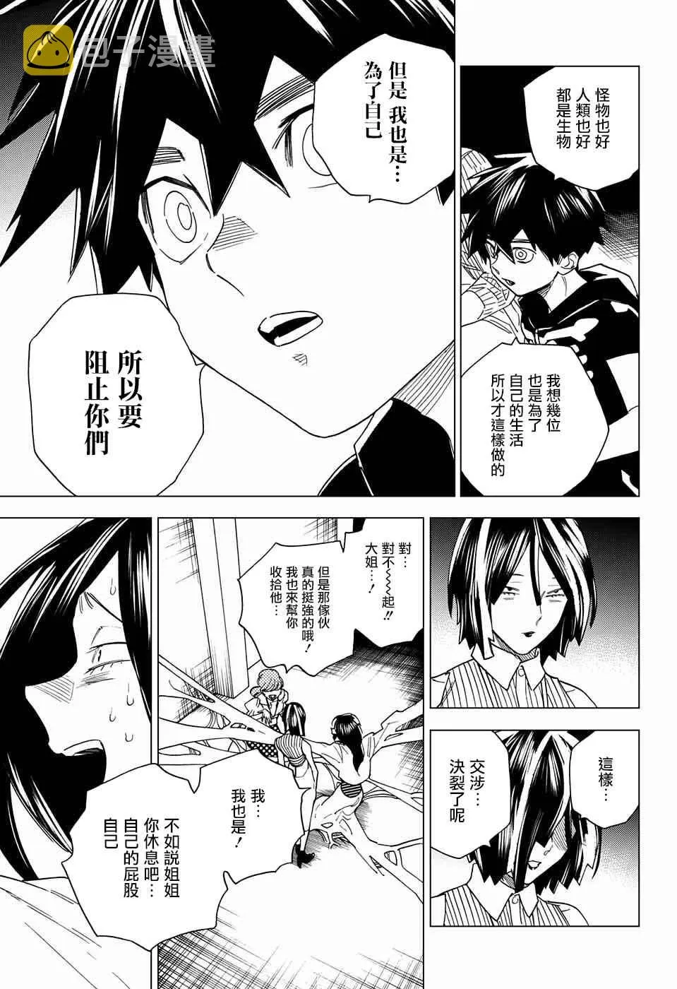 第9话 第29页