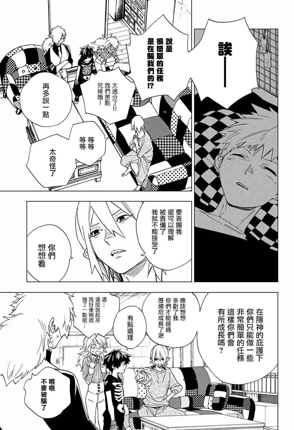 第10话 第19页