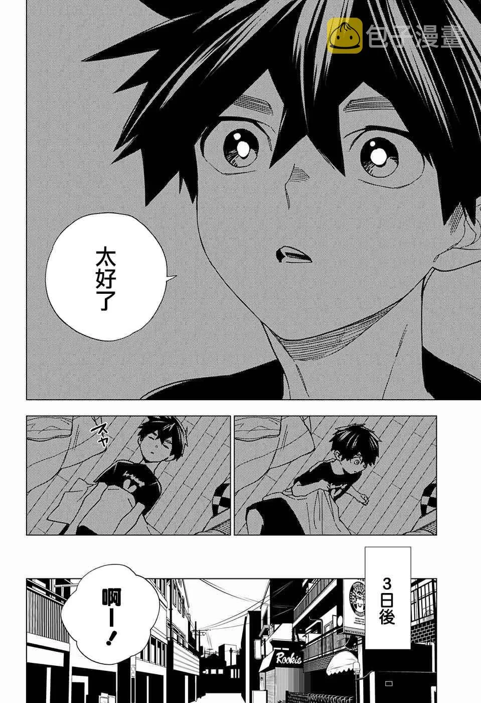 第10话 第24页