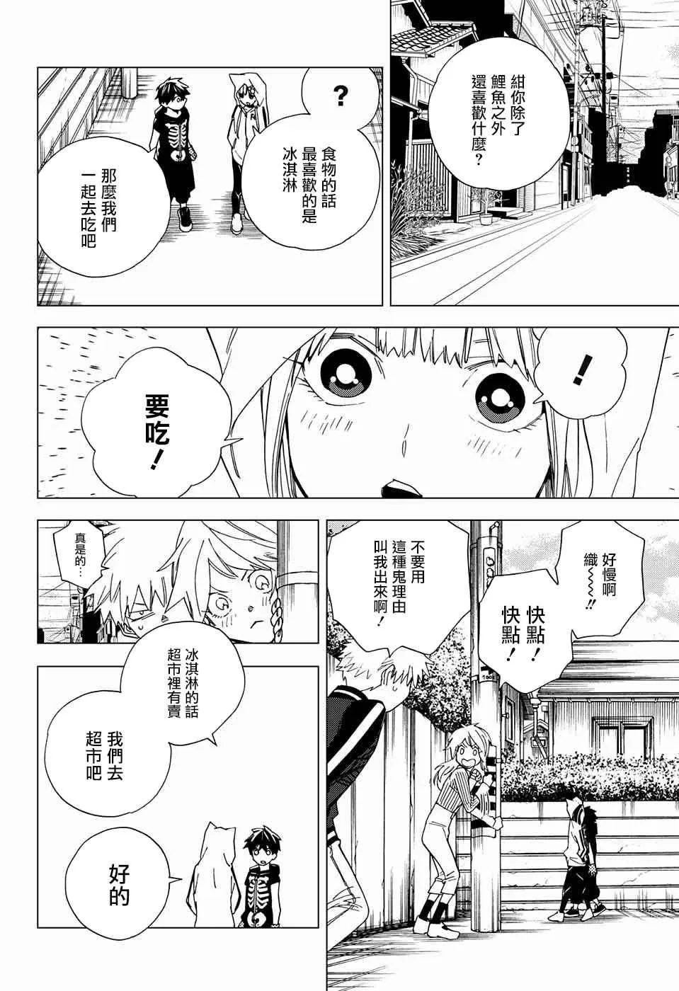 第10话 第34页