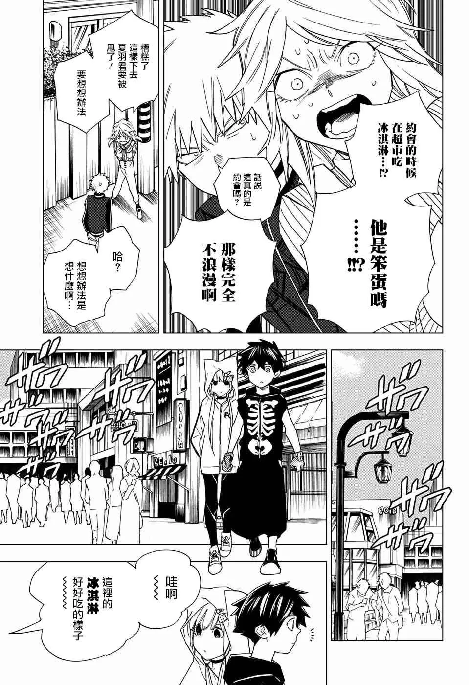 第10话 第35页
