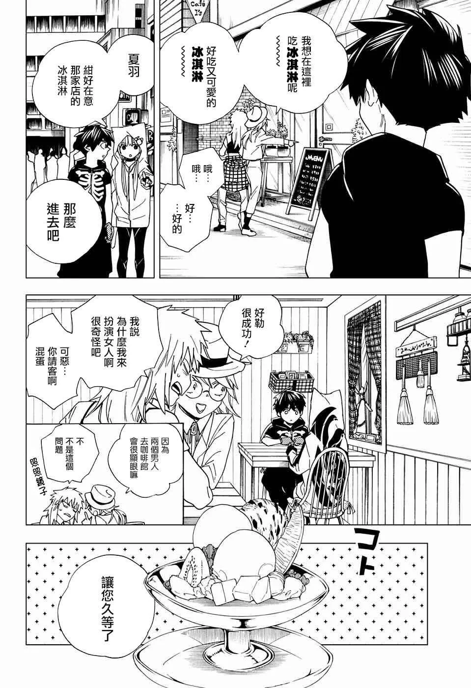 第10话 第36页