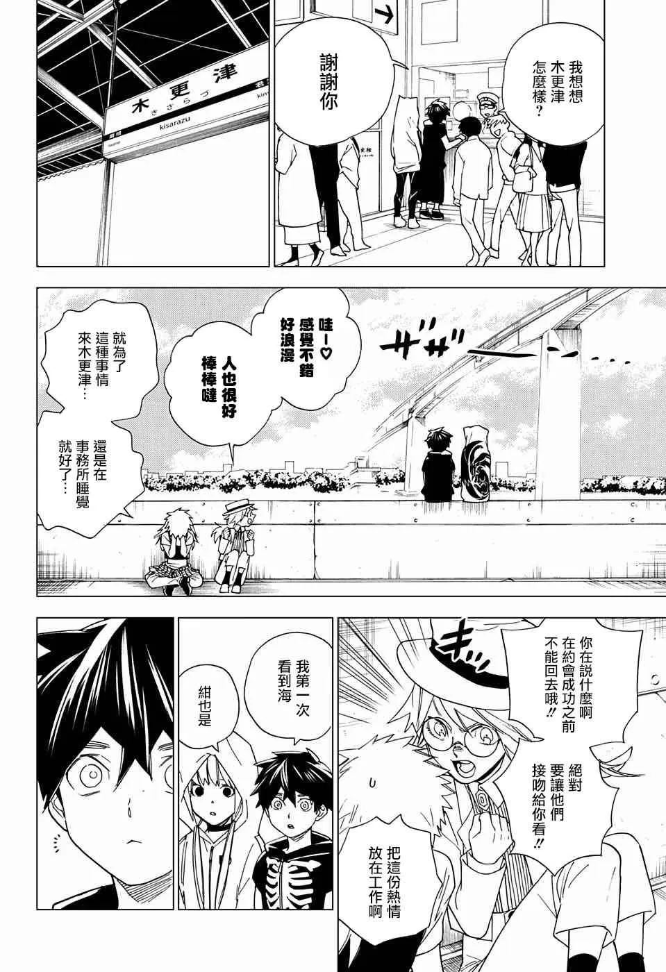 第10话 第40页