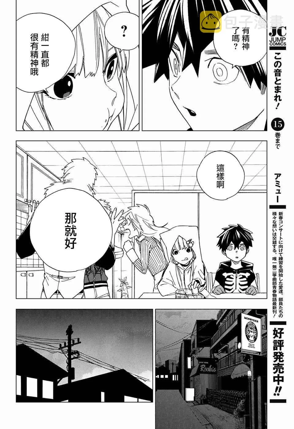 第10话 第44页