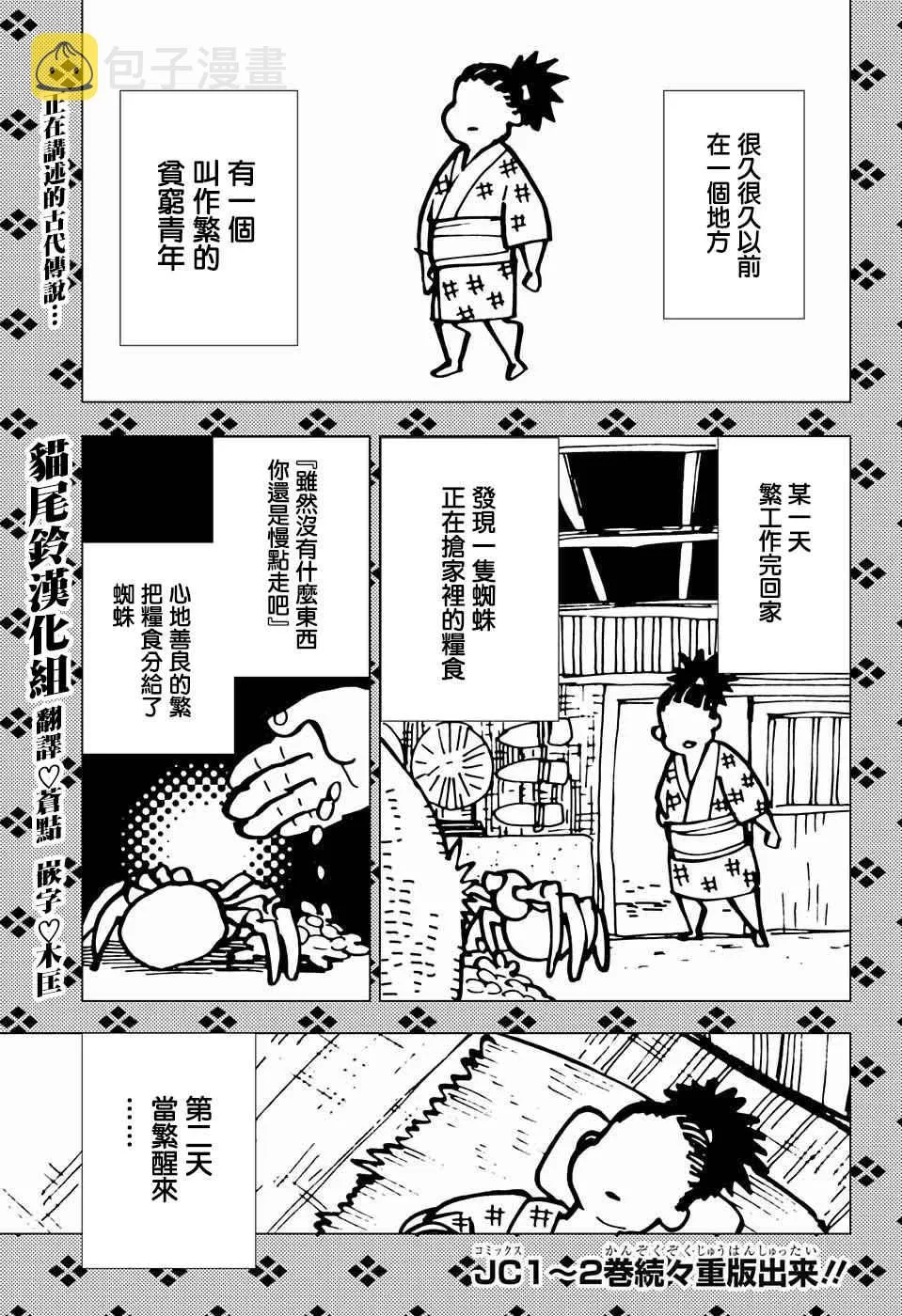 第11话 第1页
