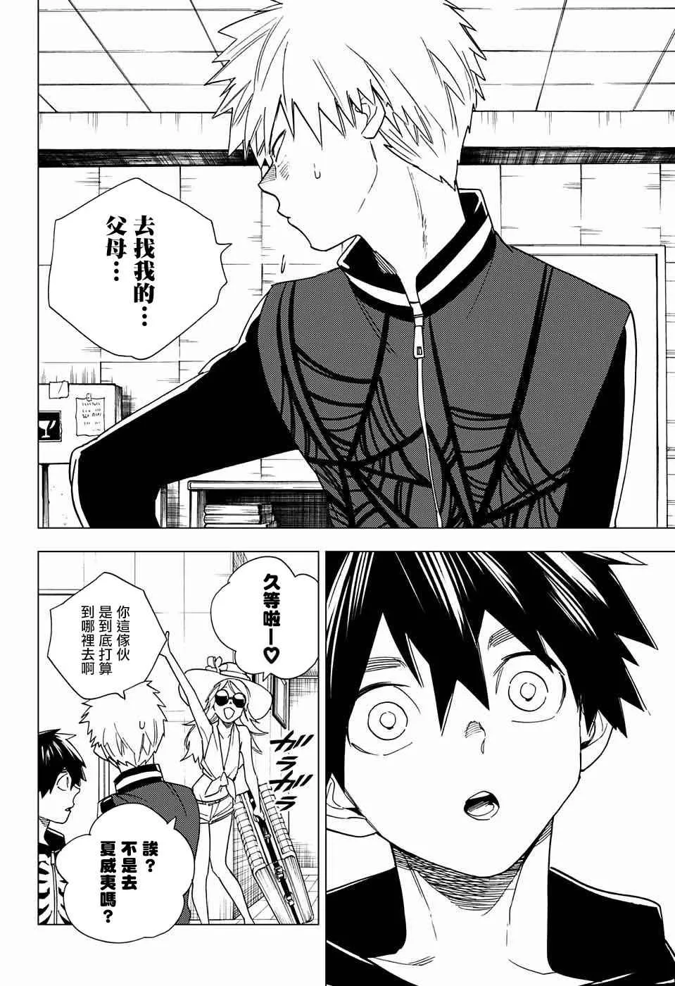 第11话 第5页