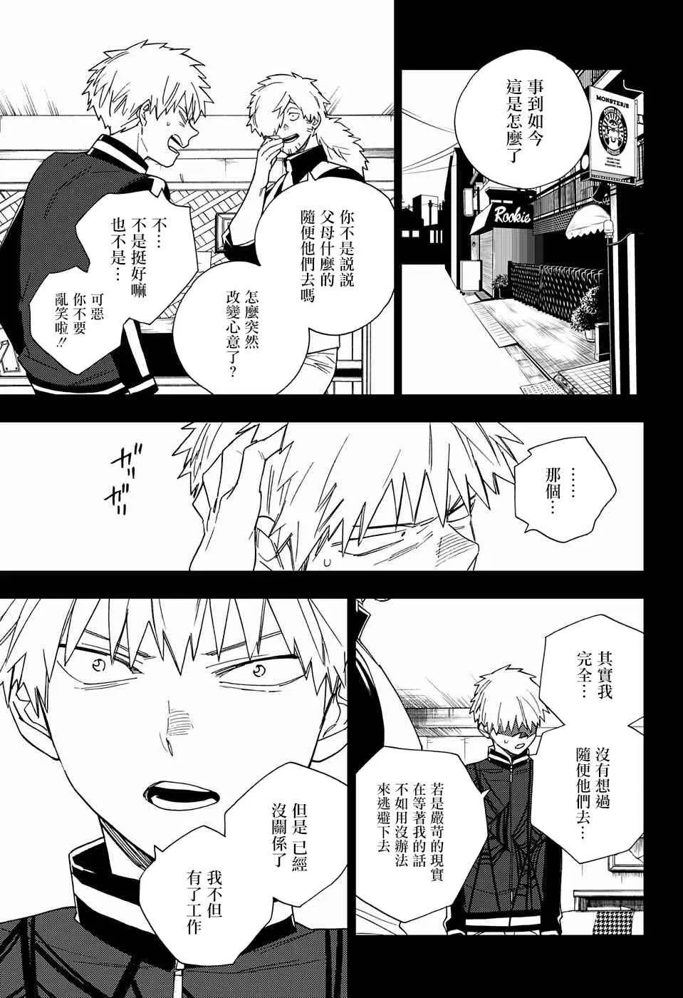 第11话 第8页