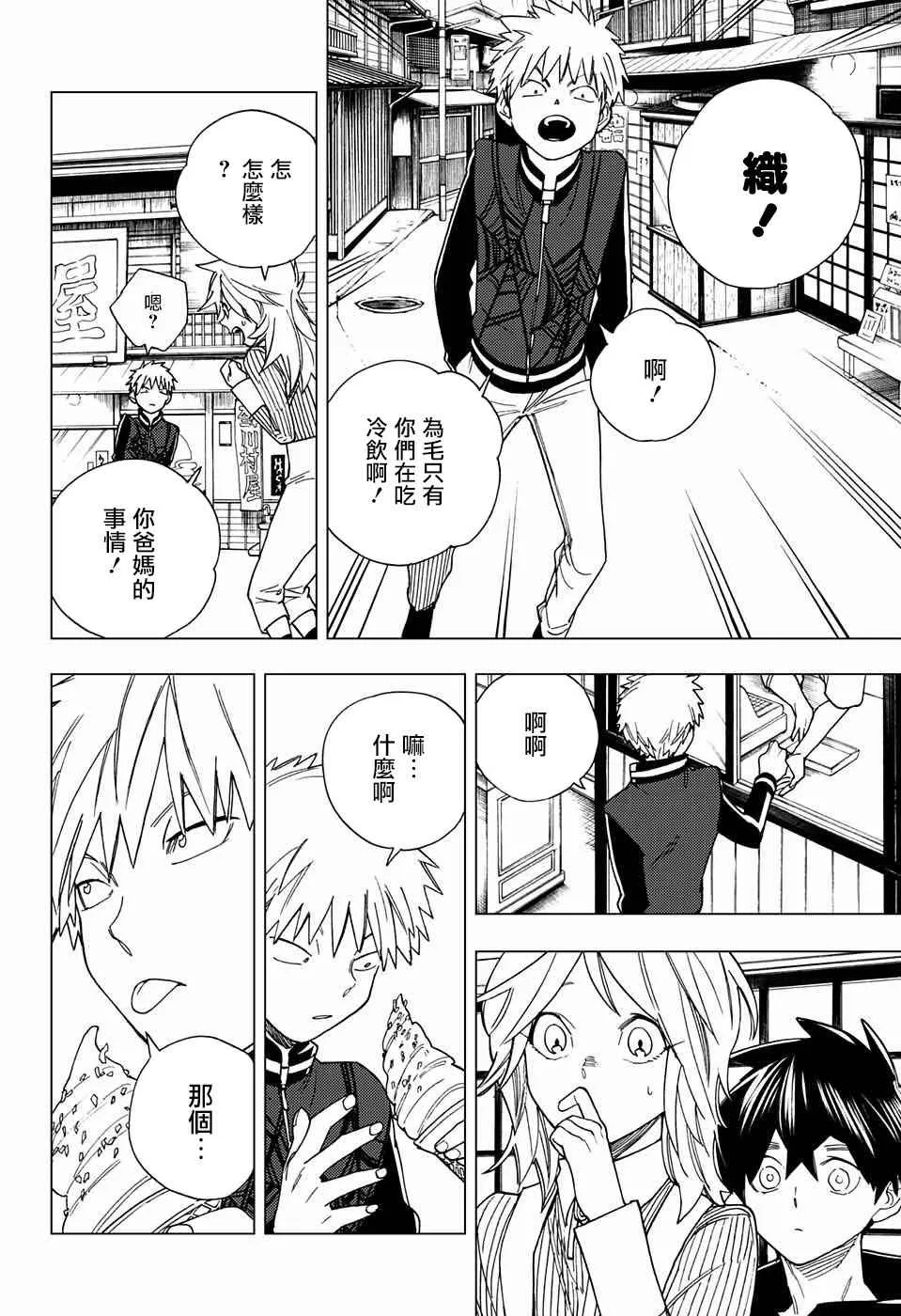 第11话 第19页