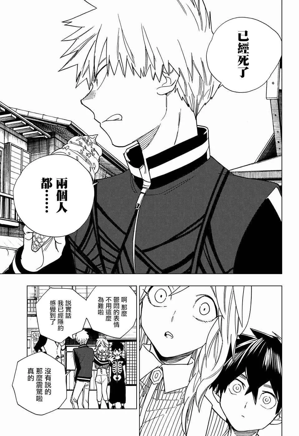 第11话 第20页