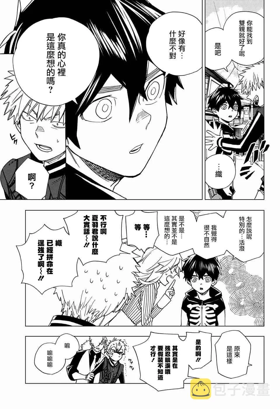 第11话 第22页