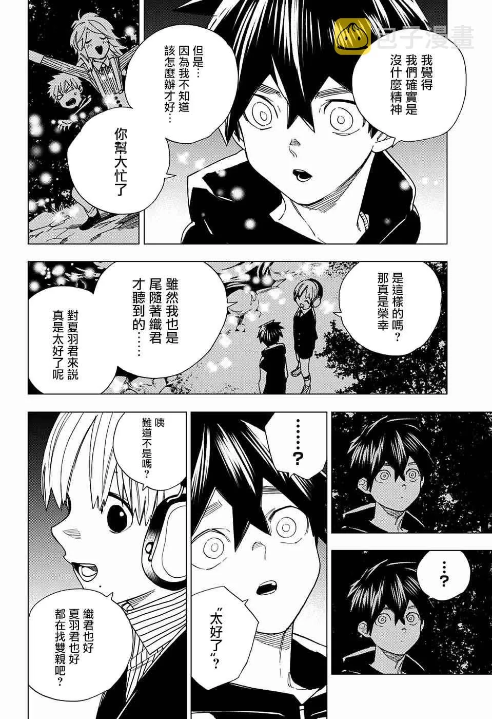 第11话 第29页