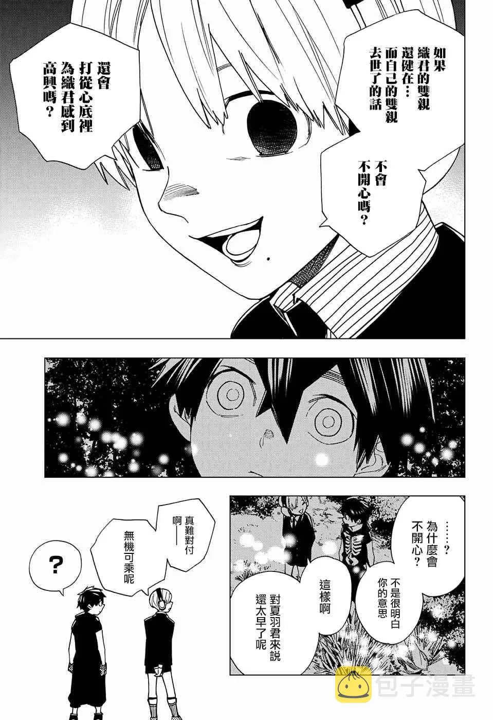 第11话 第30页
