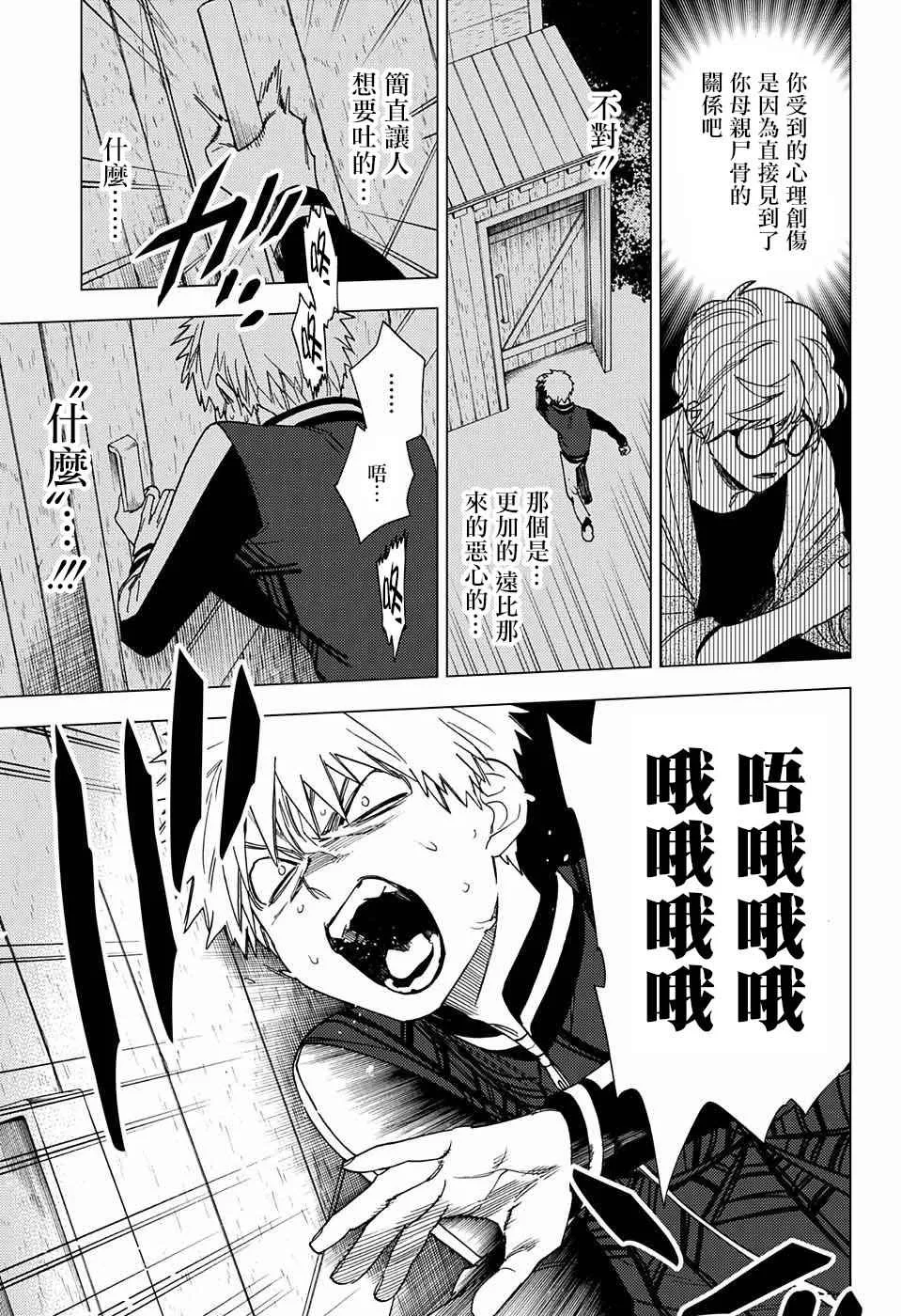 第11话 第36页