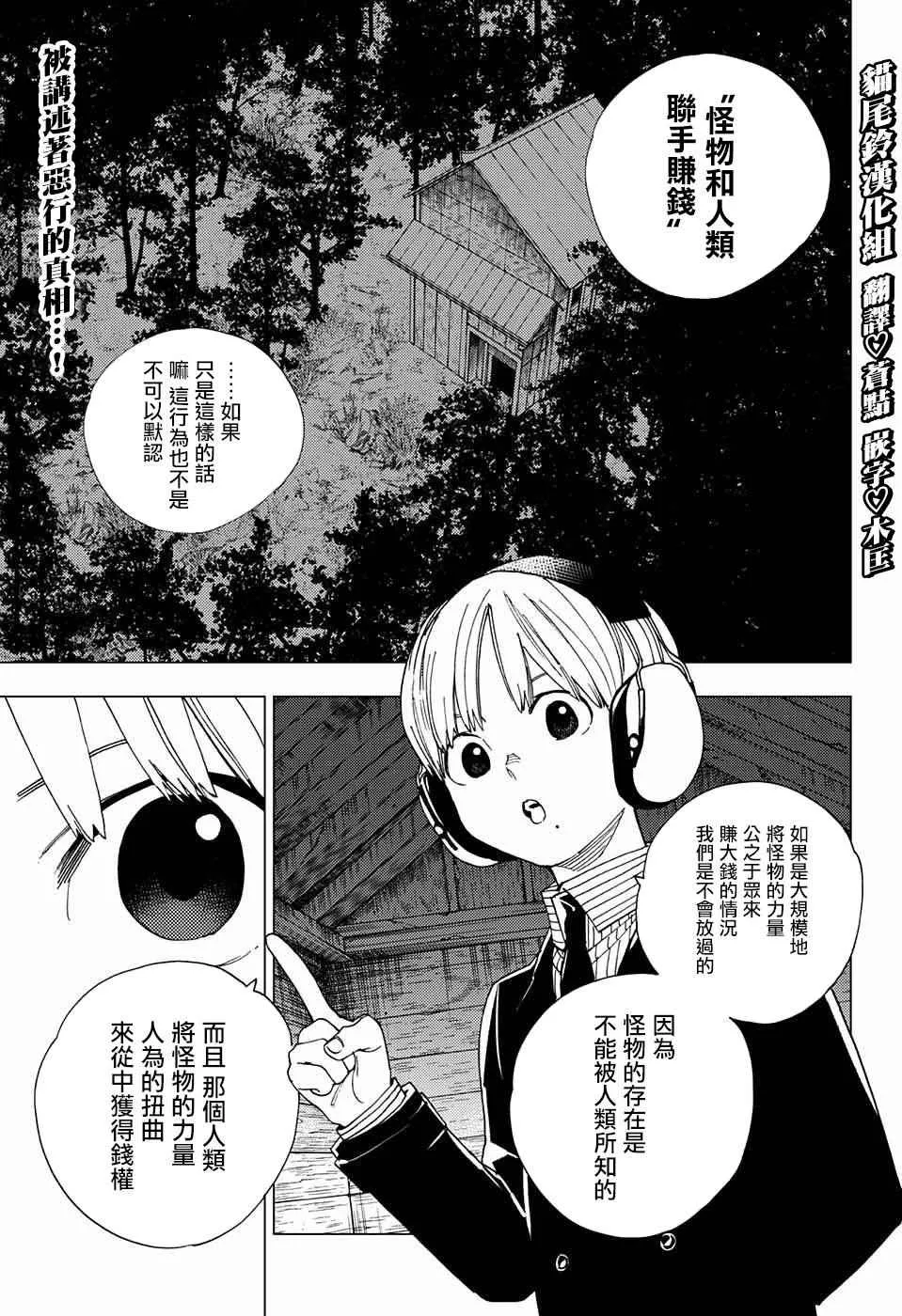 第12话 第2页
