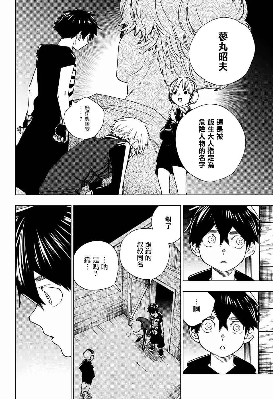 第12话 第3页