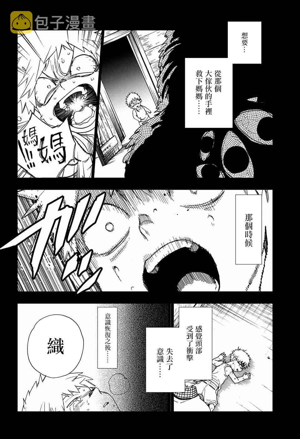 第12话 第5页