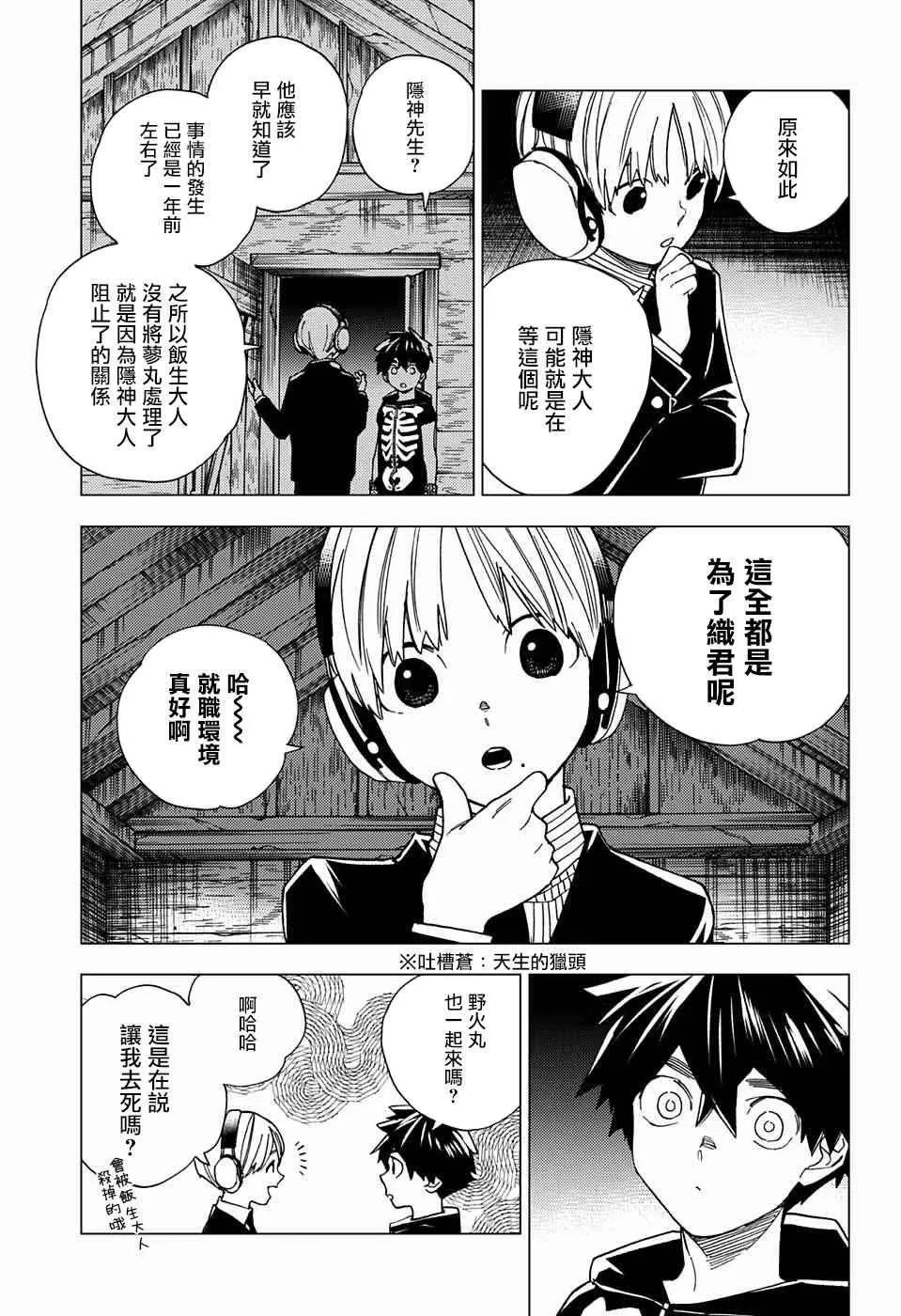 第12话 第10页